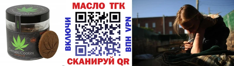 Печенье с ТГК марихуана  дарнет шоп  Тюмень 