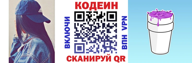 Кодеин напиток Lean (лин)  где продают наркотики  Тюмень 