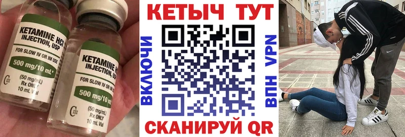 Кетамин ketamine Тюмень