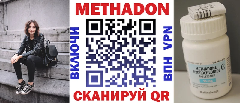 МЕТАДОН VHQ  купить наркотики сайты  Тюмень 