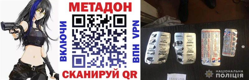 Метадон кристалл Тюмень